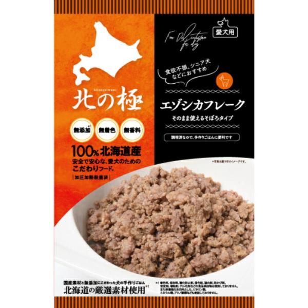北の極 エゾシカ フレーク（そぼろタイプ）60g