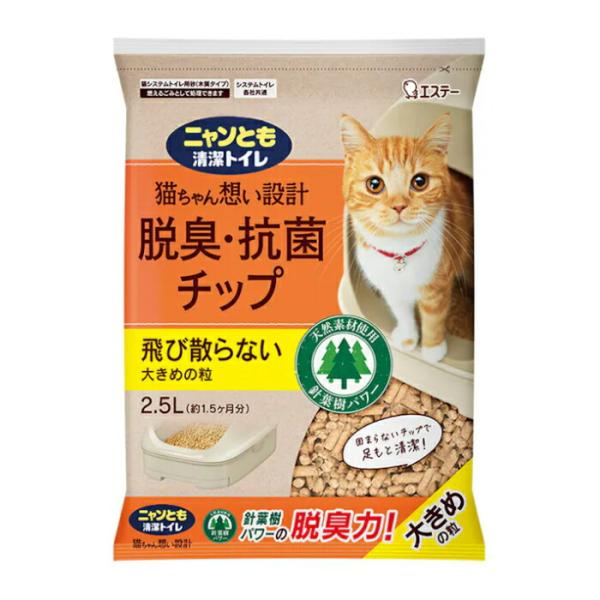 ニャンとも清潔トイレ 脱臭・抗菌チップ 大きめの粒 2.5L