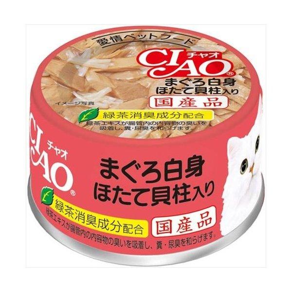 チャオ（CIAO） まぐろＷほたて貝柱入り85ｇ