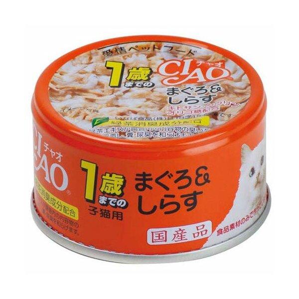 チャオ（CIAO） 子猫用まぐろ＆しらす75g