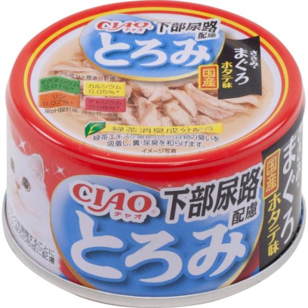 CIAO とろみ 下部尿路配慮 ささみ・まぐろ ホタテ味 80g
