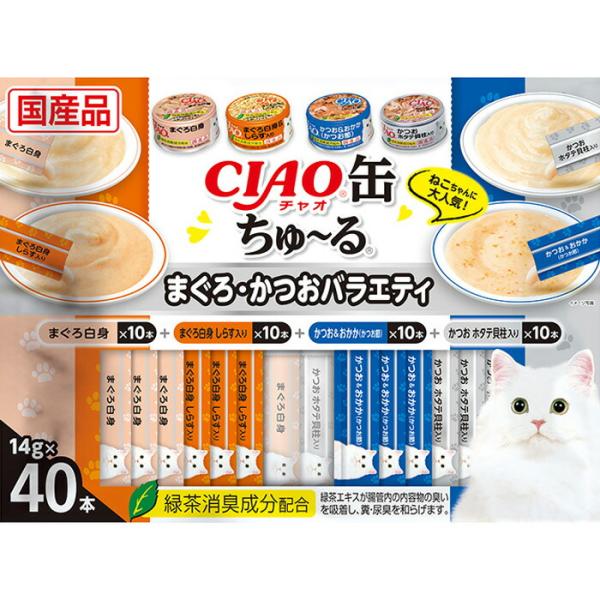 CIAO缶ちゅ〜る まぐろ・かつおバラエティ 14g×40本