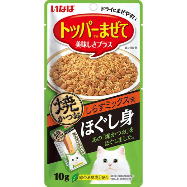 焼かつお ほぐし身 しらすミックス味 10g
