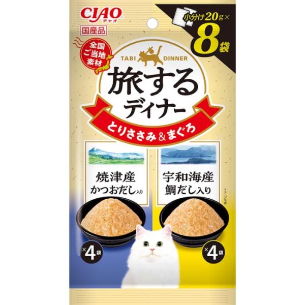 CIAO 旅するディナー 焼津産かつおだし入り・宇和島産鯛だし入り 20g×8P