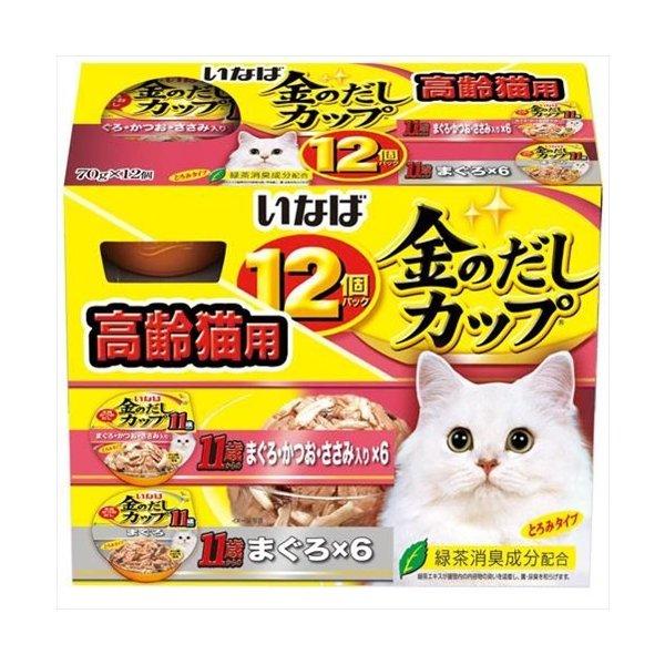 金のだしカップ 12個11歳Ｖ70ｇ×12