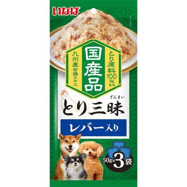 とり三昧 レバー入り 50g×3袋