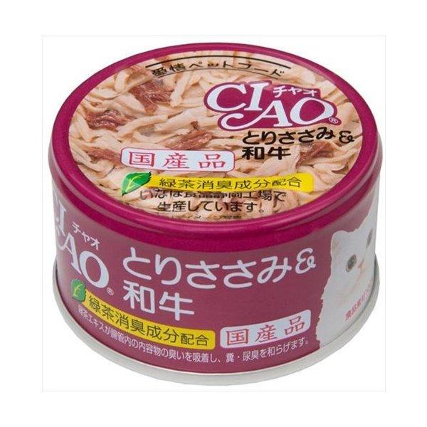 チャオ（CIAO） とりささみ＆和牛 85ｇ Ｃ−33