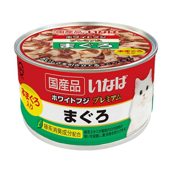 いなば ホワイトフジ プレミアム まぐろ 150g