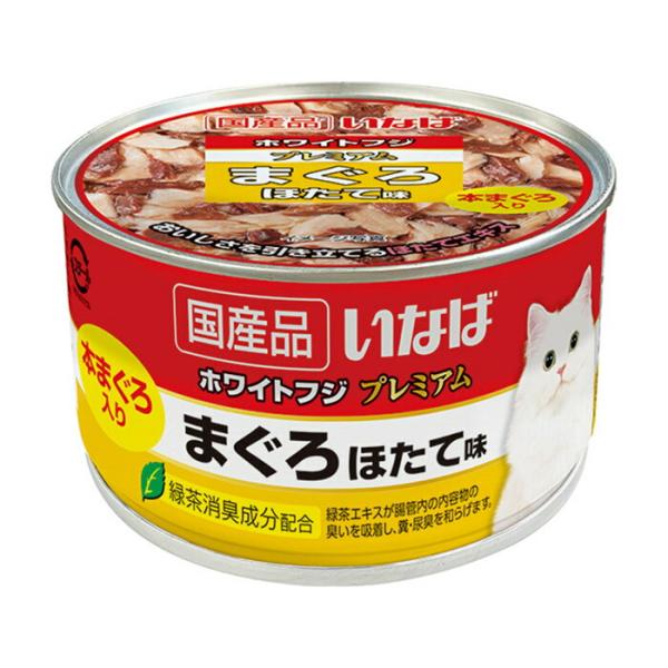 いなば ホワイトフジ プレミアム まぐろ ほたて味 150g