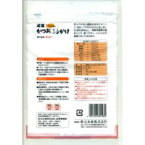 ペットイート 減塩 ふわふわ かつお ふりかけ...の詳細画像1