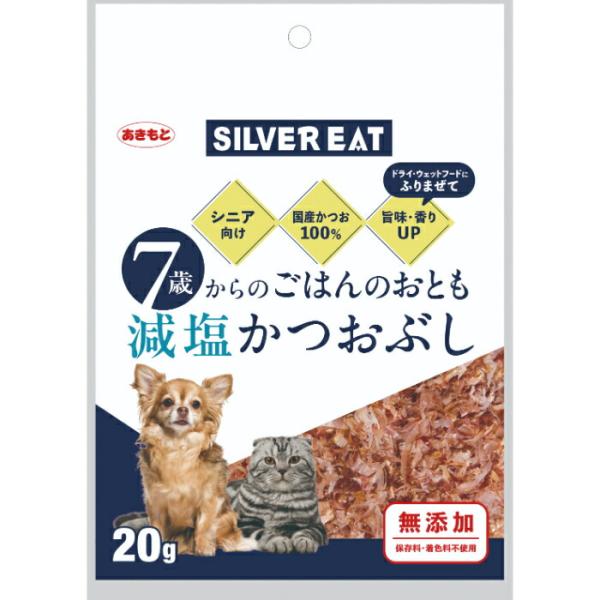 7歳からのごはんのおとも 減塩 かつおぶし 20g