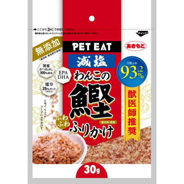 わんこのふわふわ 鰹 ふりかけ30g