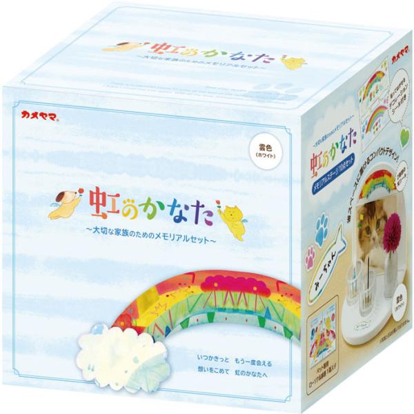 虹のかなた メモリアルステージ 雲色10点セット