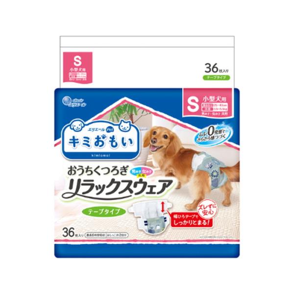 キミおもい リラックスウェア S 36枚