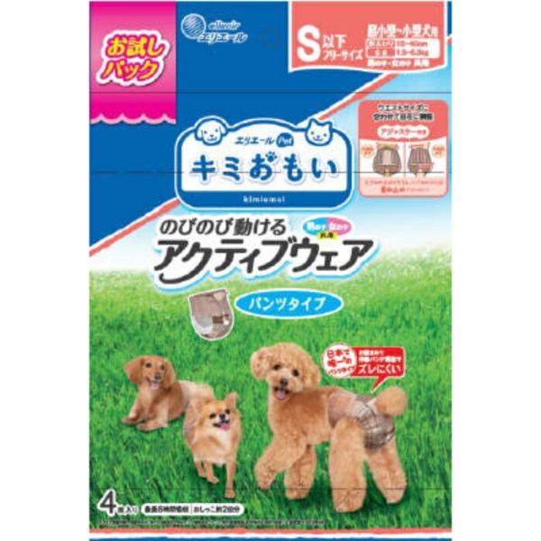 キミおもい アクティブウェア 3S‐S お試し 4枚