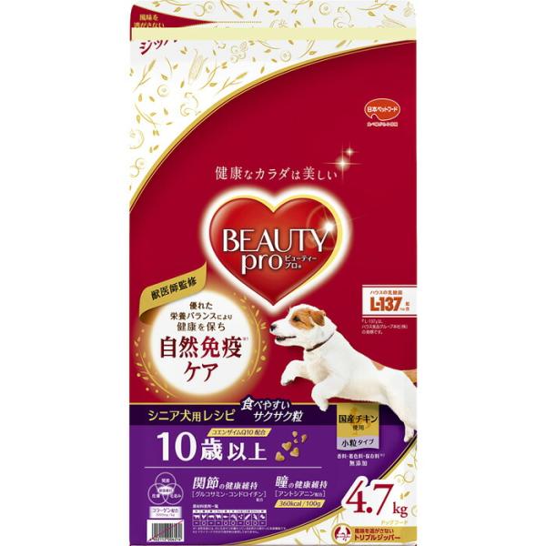 ビューティープロドッグ 10歳以上 4.7kg