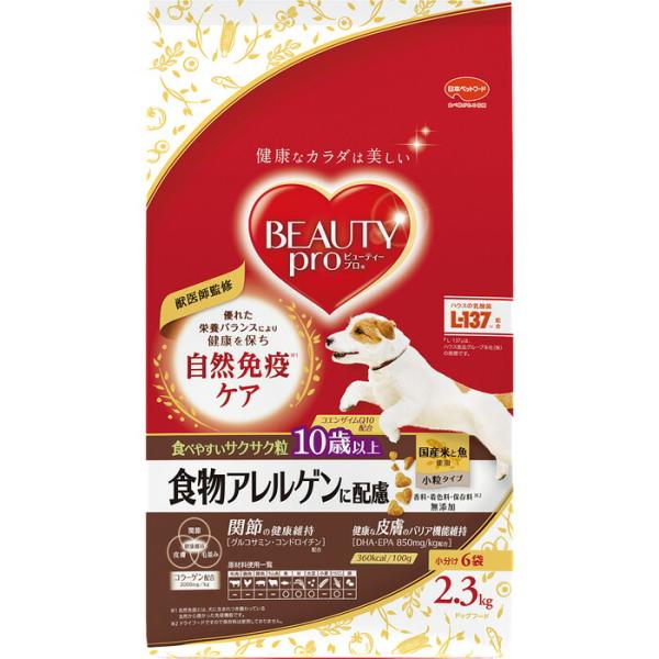 ビューティープロドッグ 食物アレルゲンに配慮 10歳以上 2.3kg