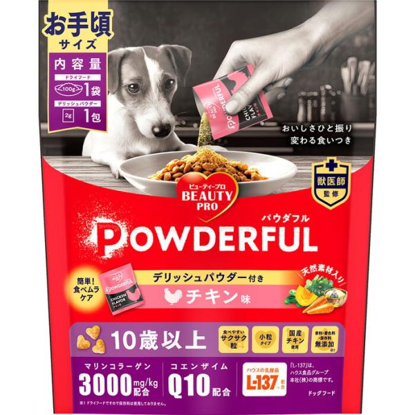 ビューティープロ ドッグ パウダフル 10歳以上 チキン味 パウダー付き お手頃サイズ 102g