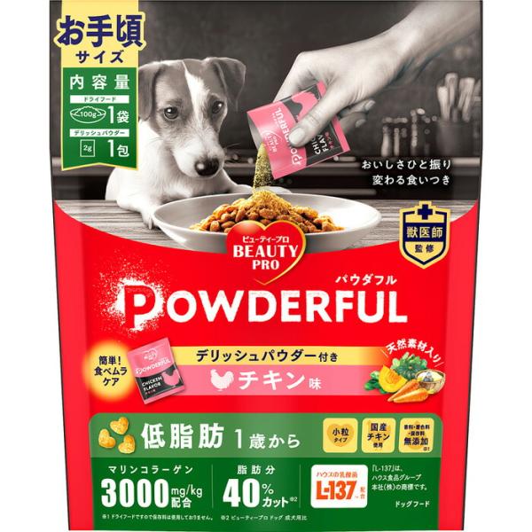 ビューティープロ ドッグ パウダフル 低脂肪 チキン味 パウダー付き お手頃サイズ 102g