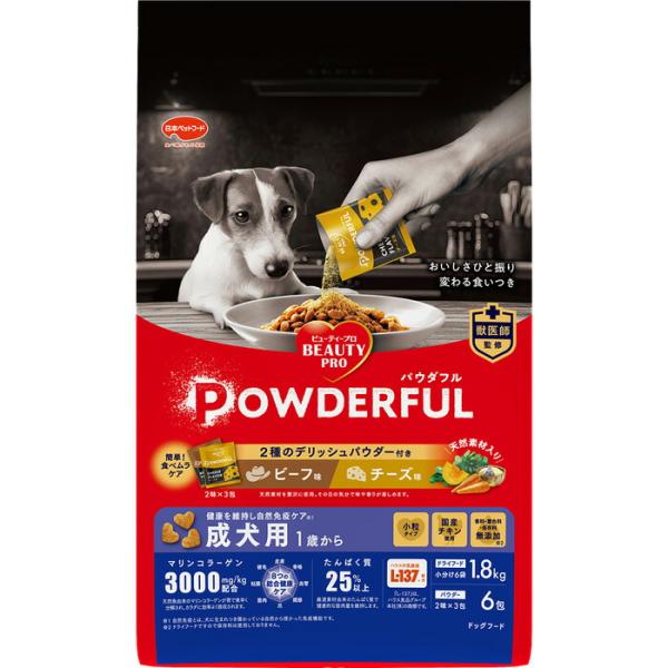 ビューティープロ ドッグ パウダフル 成犬用 ビーフ味・チーズ味 パウダー付き 1.83kg