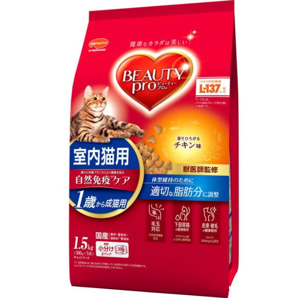 ビューティープロ キャット 成猫用 1歳から 室内猫用 チキン味 1.5kg(300g×5袋)