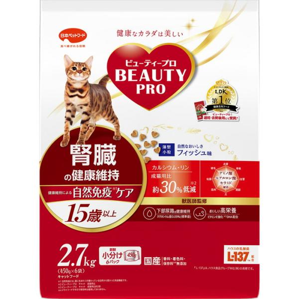 ビューティープロ キャット 腎臓の健康維持 15歳以上 2.7kg