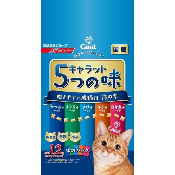 キャラット5つの味 海の幸 1．2kg