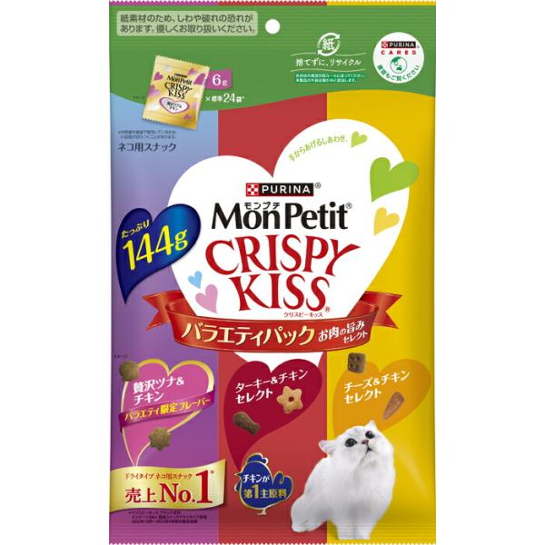 モンプチ クリスピーキッス バラエティパック お肉の旨みセレクト 144g