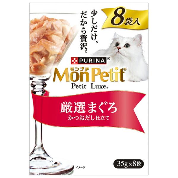 モンプチ プチリュクスパウチ 厳選まぐろ 35g×8袋