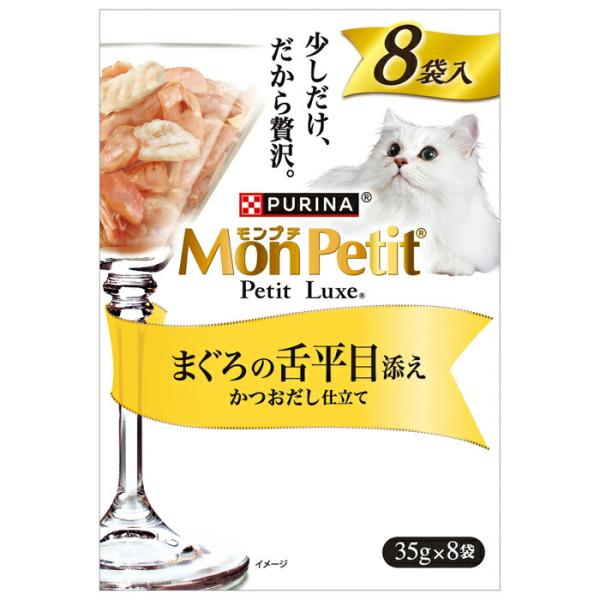 モンプチ プチリュクスパウチ まぐろの舌平目添え 35g×8袋