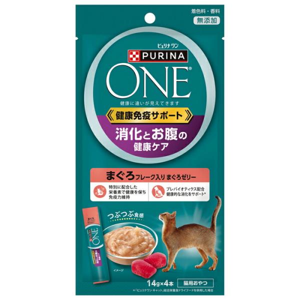 ピュリナワン キャット おやつ 健康免疫サポート 消化とお腹の健康ケア まぐろフレーク入り まぐろゼ...