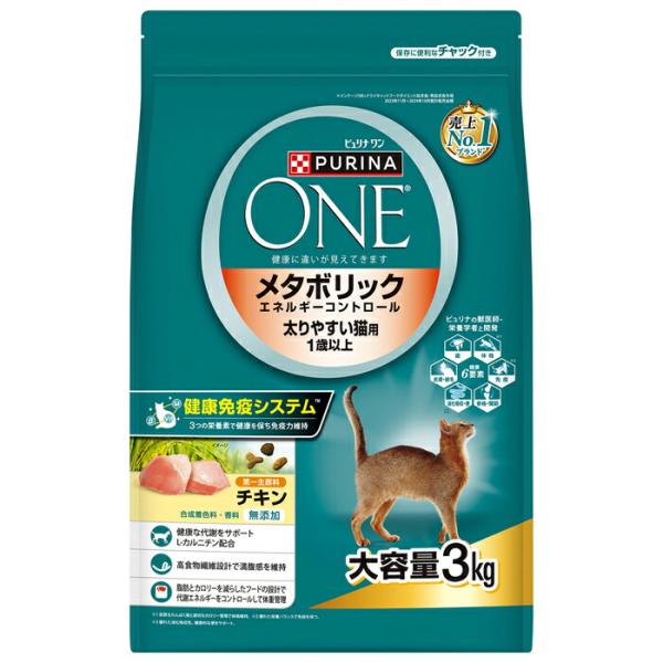 ピュリナワン キャット メタボリック エネルギーコントロール 太りやすい猫用 1歳から全ての年齢に ...