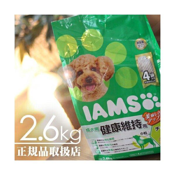 アイムス成犬健康維持チキン小粒2．6kg