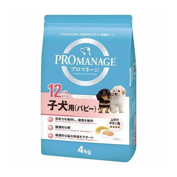 プロマネージ 子犬用4kg