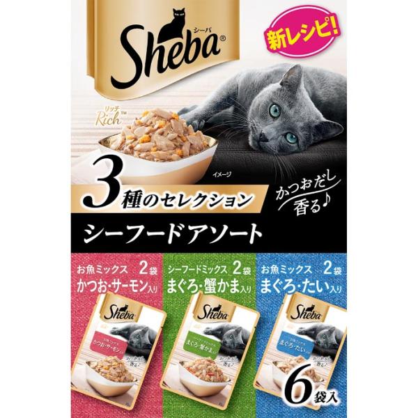 シーバリッチ シーフードアソート 35g×6袋