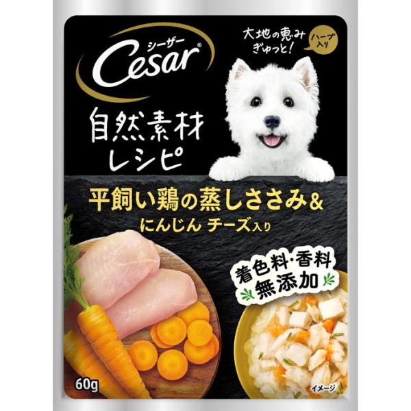 シーザー自然素材レシピ 平飼い鶏の蒸しささみ&amp;にんじん チーズ入り 60g