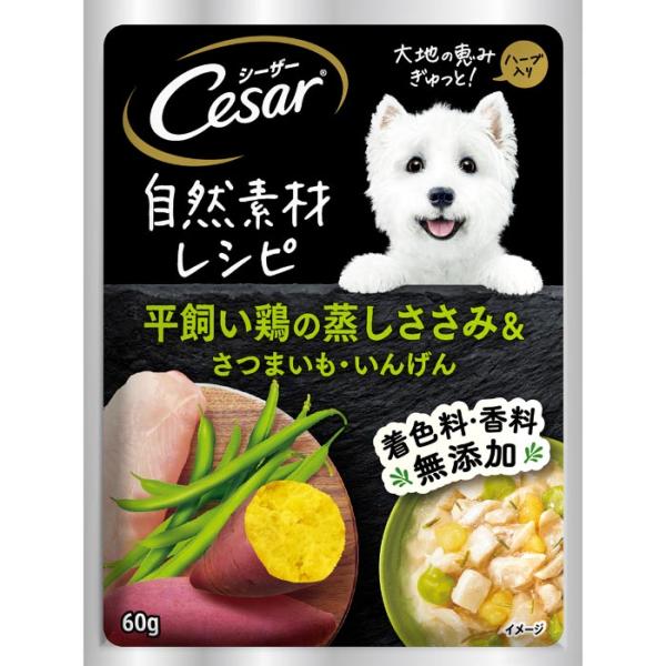 シーザー自然素材レシピ 平飼い鶏の蒸しささみ&amp;さつまいも・いんげん 60g