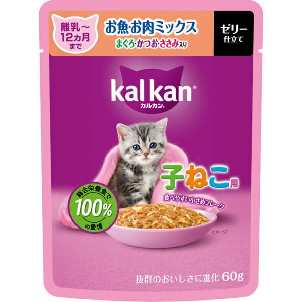 カルカン パウチ 12ヵ月までの子ねこ用 お魚・お肉ミックス まぐろ・かつお・ささみ入り 60g