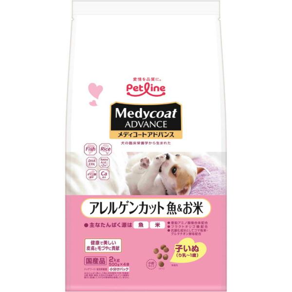 メディコート アドバンス アレルゲンカット 魚&amp;お米 子犬 (離乳~1歳) 2kg