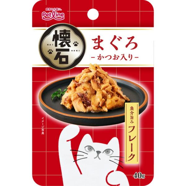 懐石 レトルト フレーク まぐろ かつお入り 40g