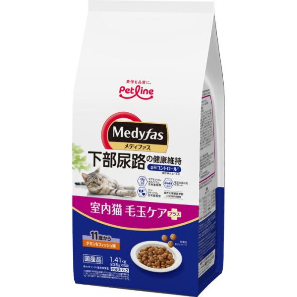 メディファス 室内猫 毛玉ケアプラス 11歳から チキン&amp;フィッシュ味 1.41kg