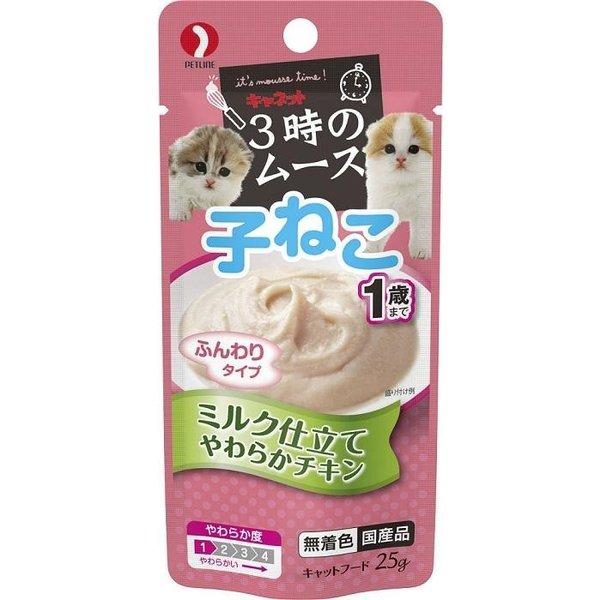 キャネット 3時のムース 子猫用 25ｇ