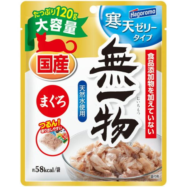 無一物パウチ 猫用 寒天ゼリータイプ まぐろ 120g