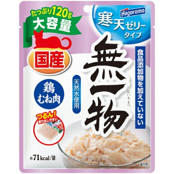 無一物 パウチ 寒天ゼリー 鶏むね肉 120g