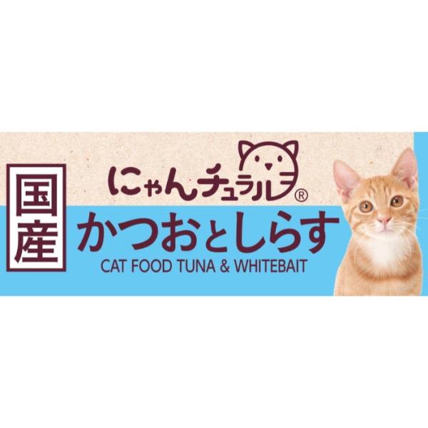 はごろもフーズ にゃんチュラルかつおとしらす 70g