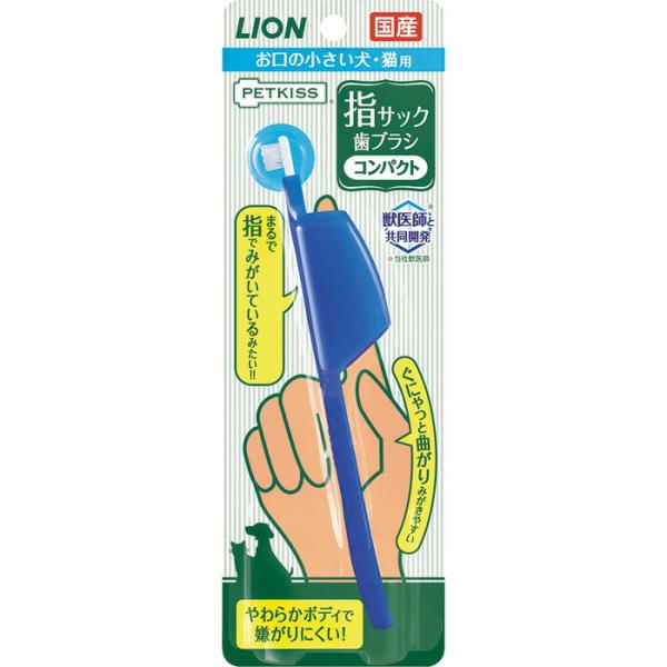 PETKISS 指サック歯ブラシ コンパクト 1本
