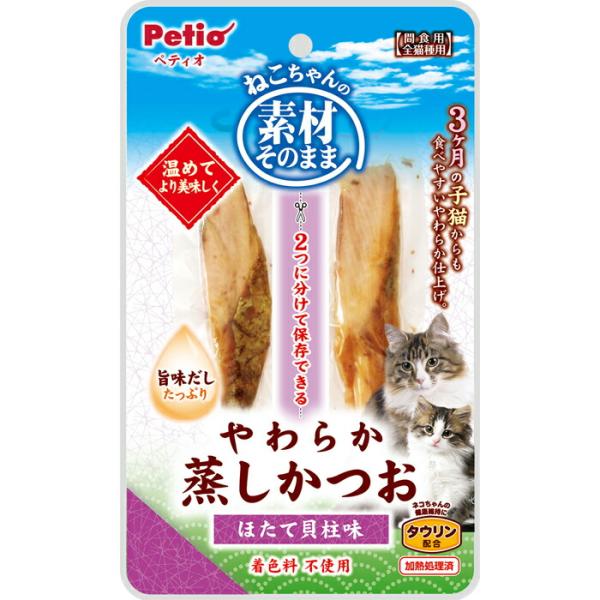 ペティオ 素材そのまま ねこちゃんの やわらか蒸しかつお ほたて貝柱味 2本入