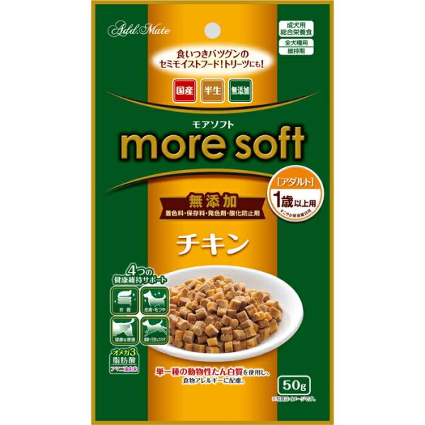 more soft（モアソフト） チキン アダルト 50g