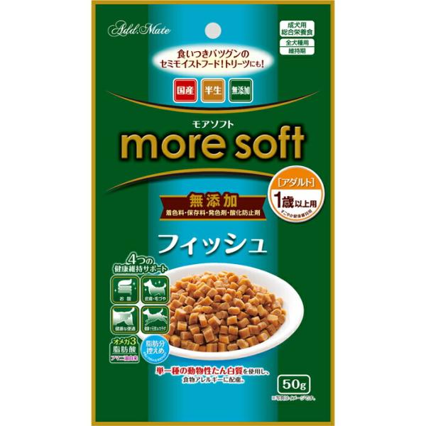 more soft（モアソフト） フィッシュ アダルト 50g