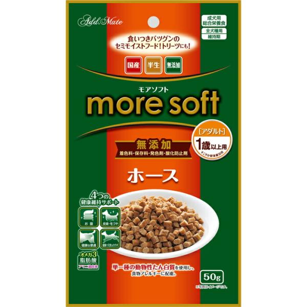 more soft（モアソフト） ホース アダルト 50g